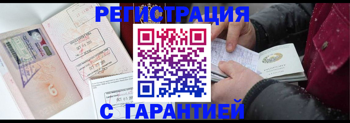 где прописаться в Кяхте