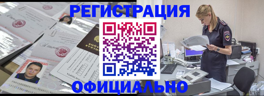 прописка для кредита в Кяхте