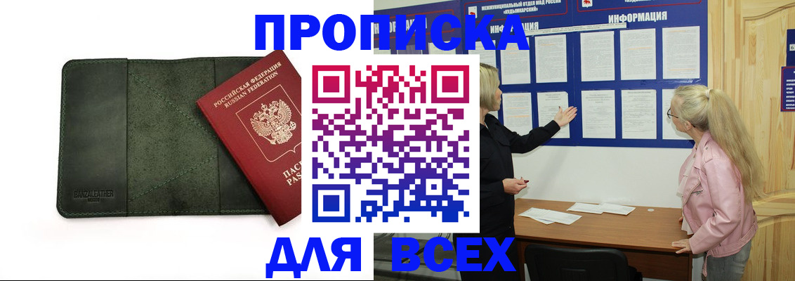 временная регистрация гарантия в Кяхте